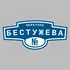 Адресная табличка переулок Бестужева на дом | ПолиЦентр, мастерская рекламы _ 3