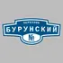 Адресная табличка переулок Бурунский на дом | ПолиЦентр, мастерская рекламы _ 3