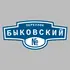 Адресная табличка переулок Быковский на дом | ПолиЦентр, мастерская рекламы _ 3