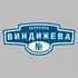 Адресная табличка переулок Виндижева на дом | ПолиЦентр, мастерская рекламы _ 3