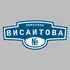 Адресная табличка переулок Висаитова на дом | ПолиЦентр, мастерская рекламы _ 3