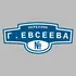 Адресная табличка переулок Г.Евсеева на дом | ПолиЦентр, мастерская рекламы _ 3