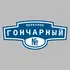 Адресная табличка переулок Гончарный на дом | ПолиЦентр, мастерская рекламы _ 3