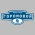 Адресная табличка переулок Горомовой на дом | ПолиЦентр, мастерская рекламы _ 3