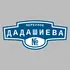 Адресная табличка переулок Дадашиева на дом | ПолиЦентр, мастерская рекламы _ 3