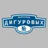 Адресная табличка переулок Дигуровых на дом | ПолиЦентр, мастерская рекламы _ 3