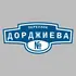 Адресная табличка переулок Дорджиева на дом | ПолиЦентр, мастерская рекламы _ 3