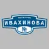 Адресная табличка переулок Ивахинова на дом | ПолиЦентр, мастерская рекламы _ 3