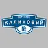 Адресная табличка переулок Калиновый на дом | ПолиЦентр, мастерская рекламы _ 3