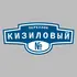 Адресная табличка переулок Кизиловый на дом | ПолиЦентр, мастерская рекламы _ 3