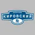 Адресная табличка переулок Кировский на дом | ПолиЦентр, мастерская рекламы _ 3