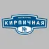 Адресная табличка переулок Кирпичная на дом | ПолиЦентр, мастерская рекламы _ 3