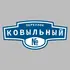 Адресная табличка переулок Ковыльный на дом | ПолиЦентр, мастерская рекламы _ 3