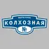 Адресная табличка переулок Колхозная на дом | ПолиЦентр, мастерская рекламы _ 3