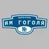 Адресная табличка переулок им Гоголя на дом | ПолиЦентр, мастерская рекламы _ 3