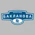 Адресная табличка переулок Бакланова на дом | ПолиЦентр, мастерская рекламы _ 3