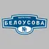 Адресная табличка переулок Белоусова на дом | ПолиЦентр, мастерская рекламы _ 3