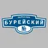 Адресная табличка переулок Бурейский на дом | ПолиЦентр, мастерская рекламы _ 3