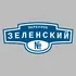 Адресная табличка переулок Зеленский на дом | ПолиЦентр, мастерская рекламы _ 3