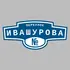 Адресная табличка переулок Ивашурова на дом | ПолиЦентр, мастерская рекламы _ 3