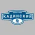 Адресная табличка переулок Кадинский на дом | ПолиЦентр, мастерская рекламы _ 3