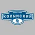 Адресная табличка переулок Колымский на дом | ПолиЦентр, мастерская рекламы _ 3