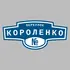 Адресная табличка переулок Короленко на дом | ПолиЦентр, мастерская рекламы _ 3