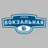 Адресная табличка аллея Вокзальная на дом | ПолиЦентр, мастерская рекламы _ 3