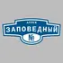 Адресная табличка аллея Заповедный на дом | ПолиЦентр, мастерская рекламы _ 3