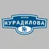 Адресная табличка аллея Нурадилова на дом | ПолиЦентр, мастерская рекламы _ 3