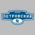 Адресная табличка аллея Петровский на дом | ПолиЦентр, мастерская рекламы _ 3
