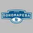 Адресная табличка аллея Пономарева на дом | ПолиЦентр, мастерская рекламы _ 3