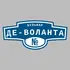 Адресная табличка бульвар Де-Воланта на дом | ПолиЦентр, мастерская рекламы _ 3