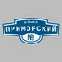 Адресная табличка бульвар Приморский на дом | ПолиЦентр, мастерская рекламы _ 3
