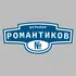 Адресная табличка бульвар Романтиков на дом | ПолиЦентр, мастерская рекламы _ 3