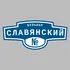 Адресная табличка бульвар Славянский на дом | ПолиЦентр, мастерская рекламы _ 3