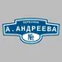 Адресная табличка переулок А.Андреева на дом | ПолиЦентр, мастерская рекламы _ 3