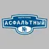 Адресная табличка переулок Асфальтный на дом | ПолиЦентр, мастерская рекламы _ 3