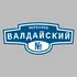 Адресная табличка переулок Валдайский на дом | ПолиЦентр, мастерская рекламы _ 3