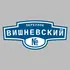 Адресная табличка переулок Вишневский на дом | ПолиЦентр, мастерская рекламы _ 3