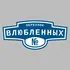Адресная табличка переулок Влюбленных на дом | ПолиЦентр, мастерская рекламы _ 3