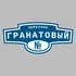 Адресная табличка переулок Гранатовый на дом | ПолиЦентр, мастерская рекламы _ 3