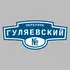 Адресная табличка переулок Гуляевский на дом | ПолиЦентр, мастерская рекламы _ 3