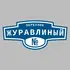 Адресная табличка переулок Журавлиный на дом | ПолиЦентр, мастерская рекламы _ 3