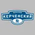 Адресная табличка переулок Керченский на дом | ПолиЦентр, мастерская рекламы _ 3
