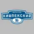 Адресная табличка переулок Кишпекский на дом | ПолиЦентр, мастерская рекламы _ 3