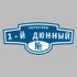 Адресная табличка переулок 1-й Дюнный на дом | ПолиЦентр, мастерская рекламы _ 3