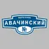 Адресная табличка переулок Авачинский на дом | ПолиЦентр, мастерская рекламы _ 3