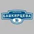 Адресная табличка переулок Башкирцева на дом | ПолиЦентр, мастерская рекламы _ 3