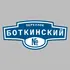 Адресная табличка переулок Боткинский на дом | ПолиЦентр, мастерская рекламы _ 3